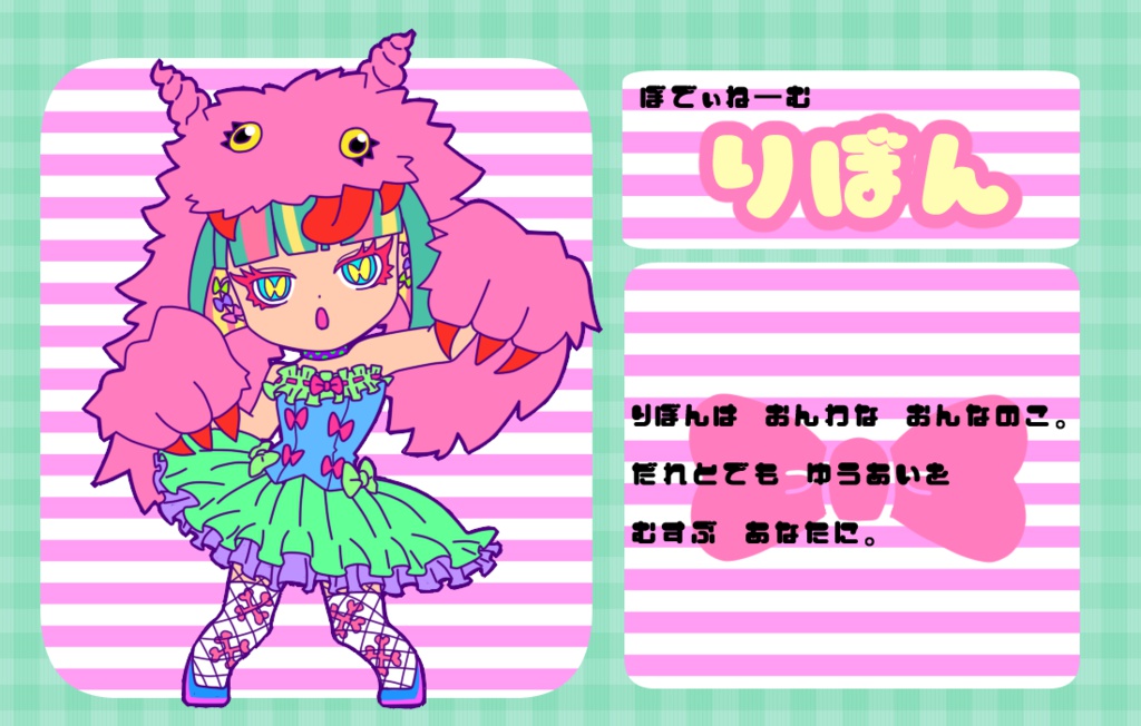 からふるぼでぃずアクリルキーホルダー(りぼん)