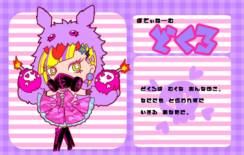 からふるぼでぃずアクリルキーホルダー(どくろ)