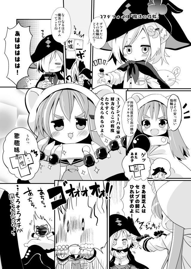 【デフォたん本第三弾】デフォたんフレンズ