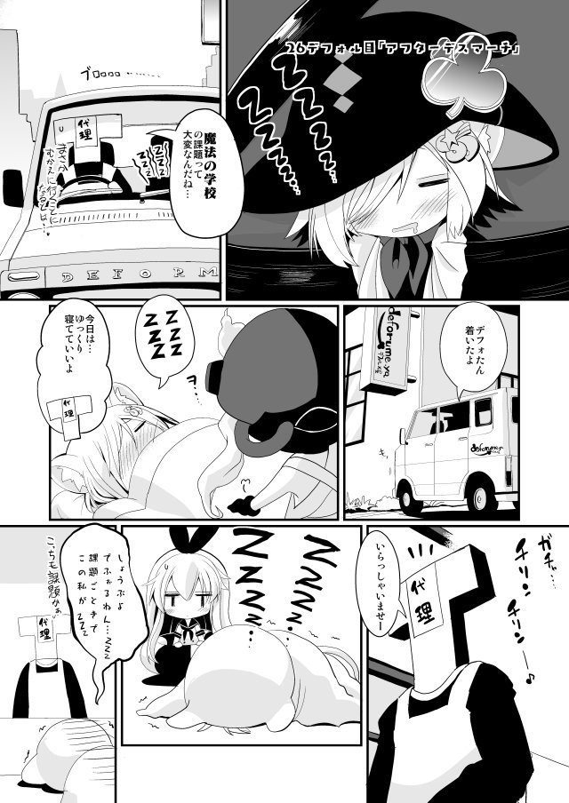 【デフォたん本第三弾】デフォたんフレンズ