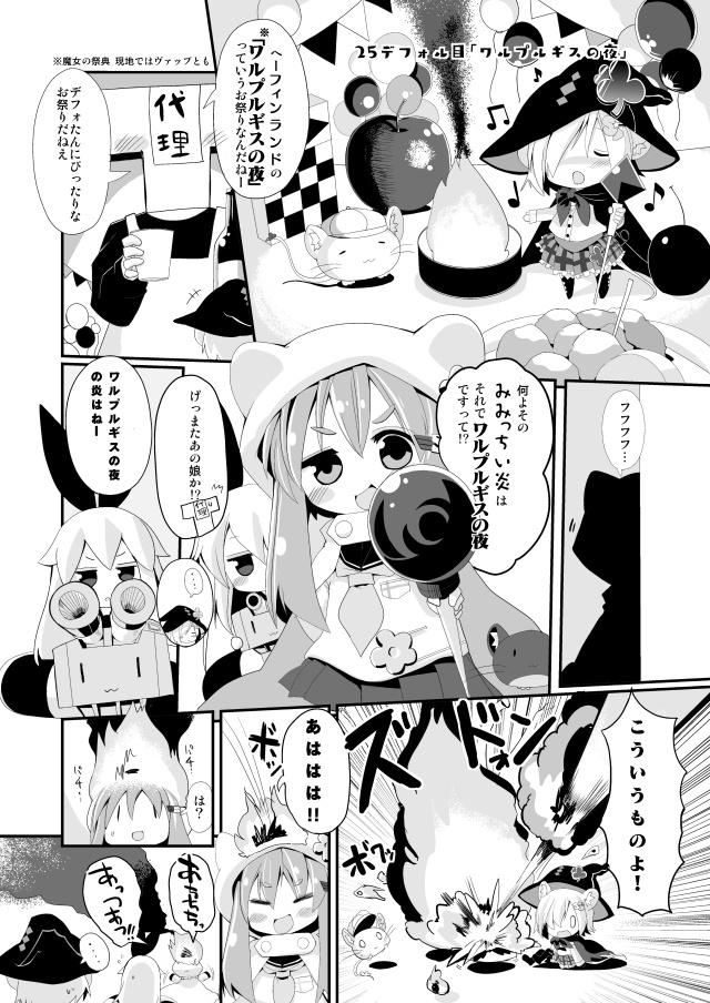 【デフォたん本第三弾】デフォたんフレンズ