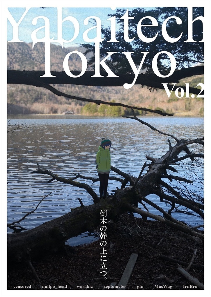 yabaitech.tokyo vol.2