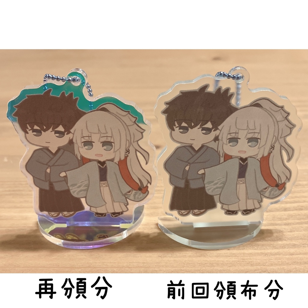 おでかけアクリルスタンド