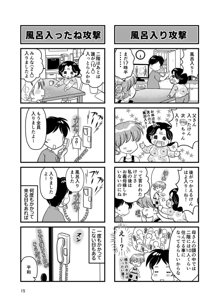 人生劇場ACT.2 TRIAL