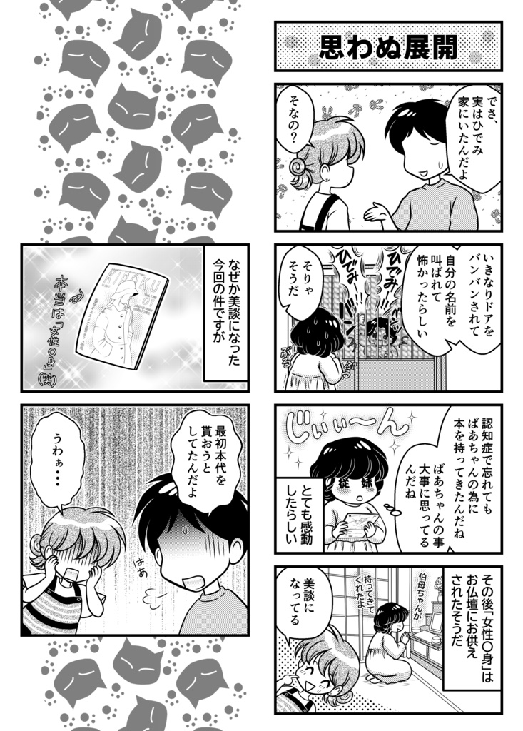 人生劇場 ルミエ~ル