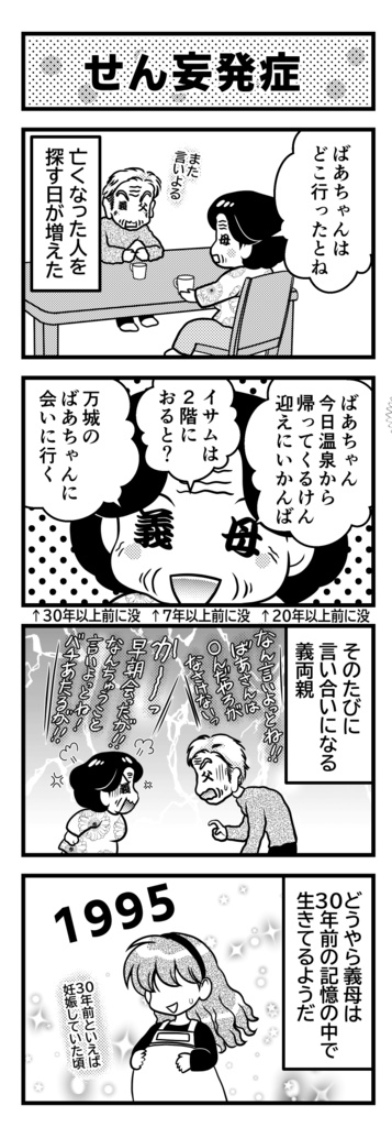 人生劇場 ルミエ~ル