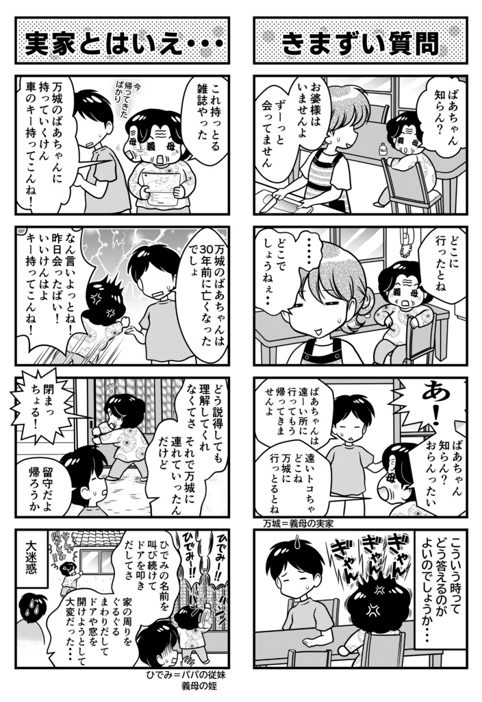 人生劇場 ルミエ~ル