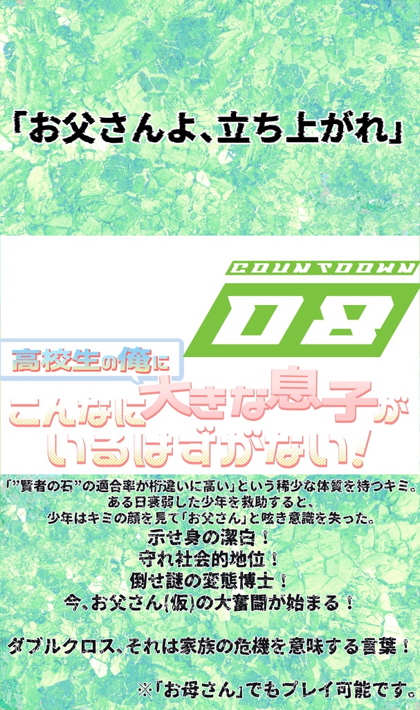 【DX3rd】ダブルクロスシナリオ集 『Dodeca Xtal』