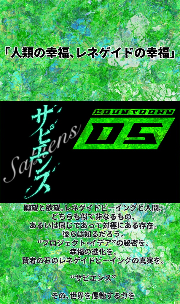 【DX3rd】ダブルクロスシナリオ集 『Dodeca Xtal』