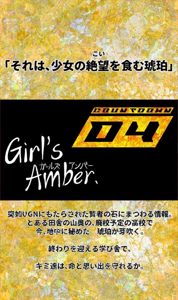 【DX3rd】ダブルクロスシナリオ集 『Dodeca Xtal』