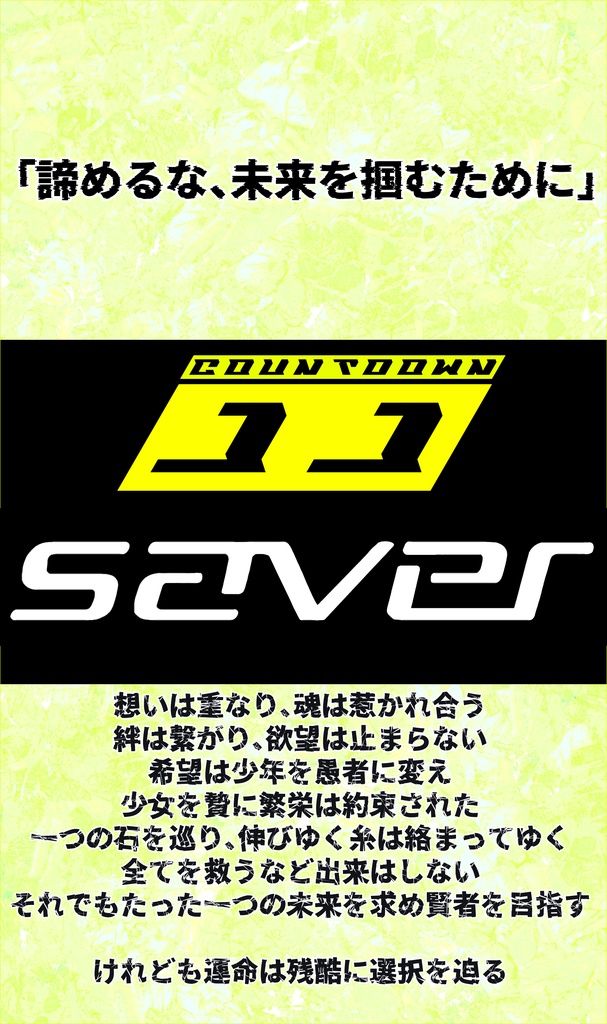 【DX3rd】ダブルクロスシナリオ集 『Dodeca Xtal』