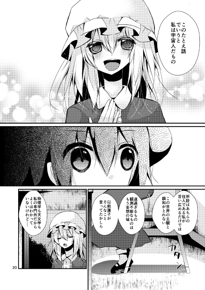 マエリベリー ハーンはかく語り マグロ一本釣り Booth