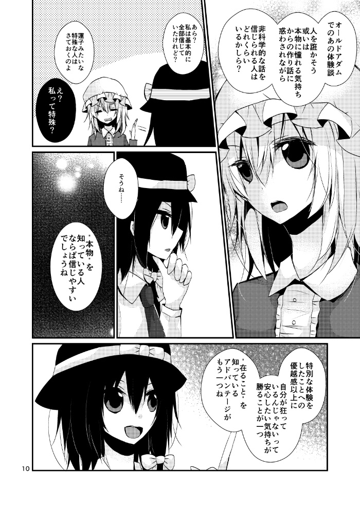 マエリベリー・ハーンはかく語り