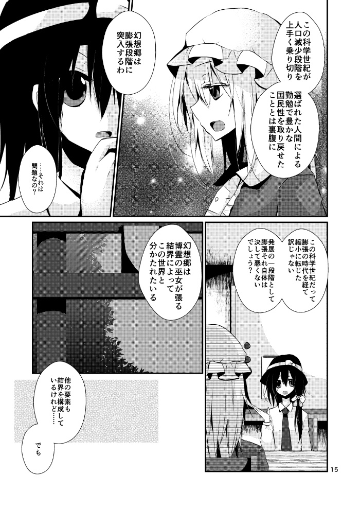 マエリベリー・ハーンはかく語り