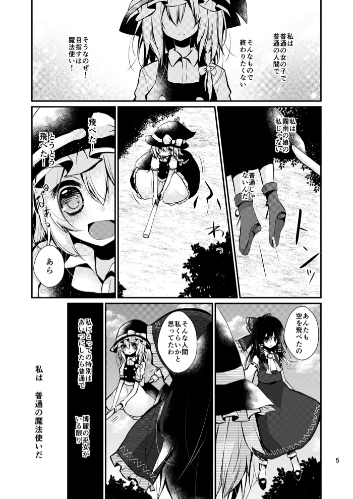 愛しきあの子嫉ましあの子