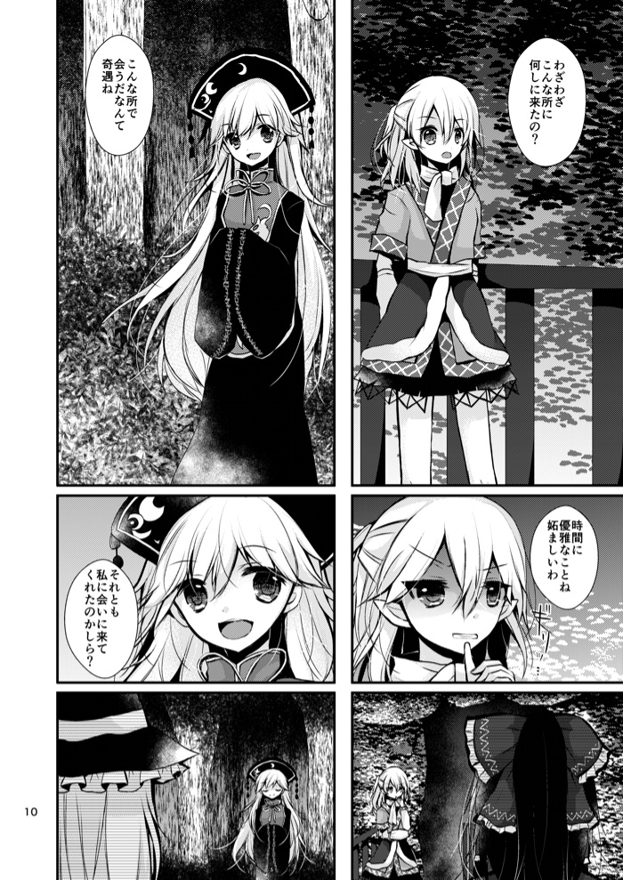 愛しきあの子嫉ましあの子