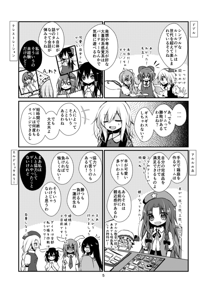 年末秘封サイコロ倶楽部