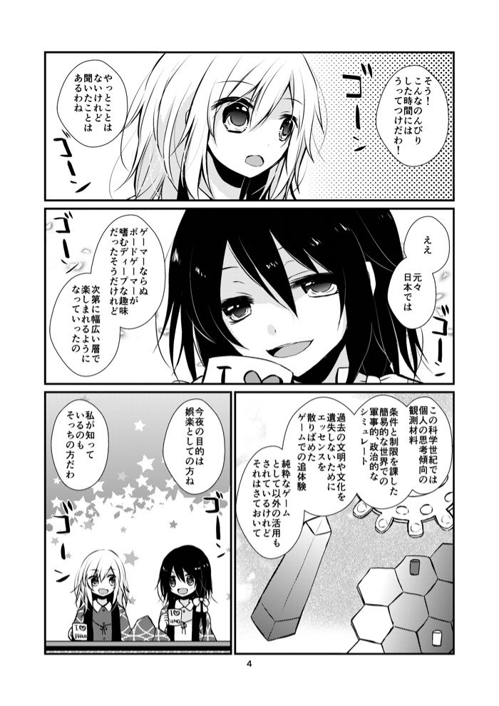 年末秘封サイコロ倶楽部