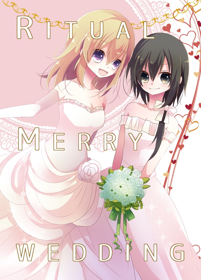 RITUAL　MERRY WEDDING