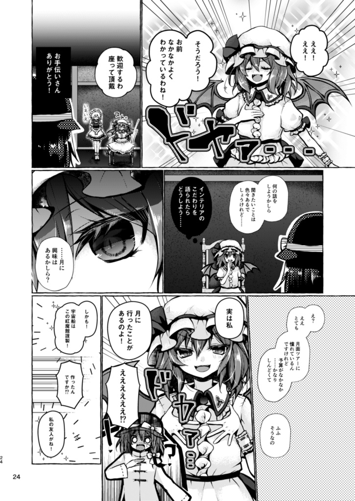 シュレディンガーのれんこ