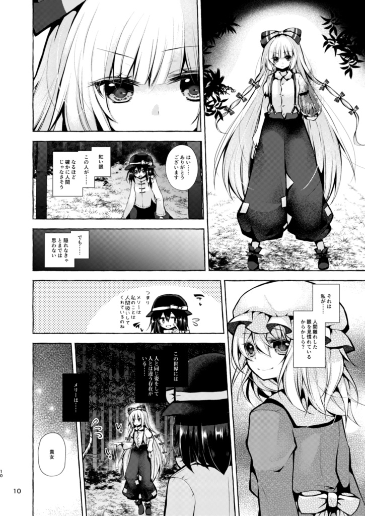 シュレディンガーのれんこ