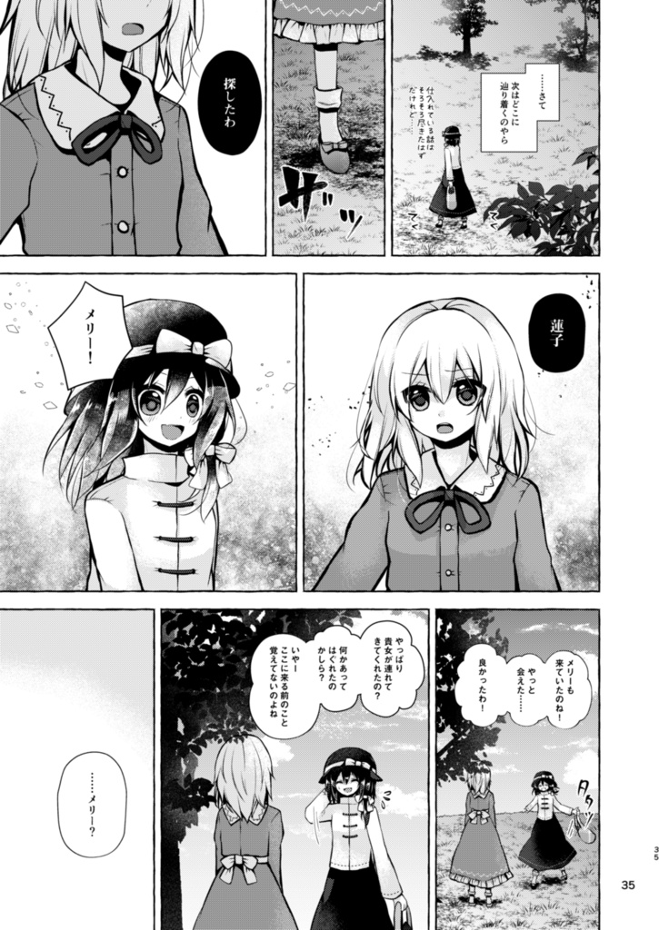 シュレディンガーのれんこ