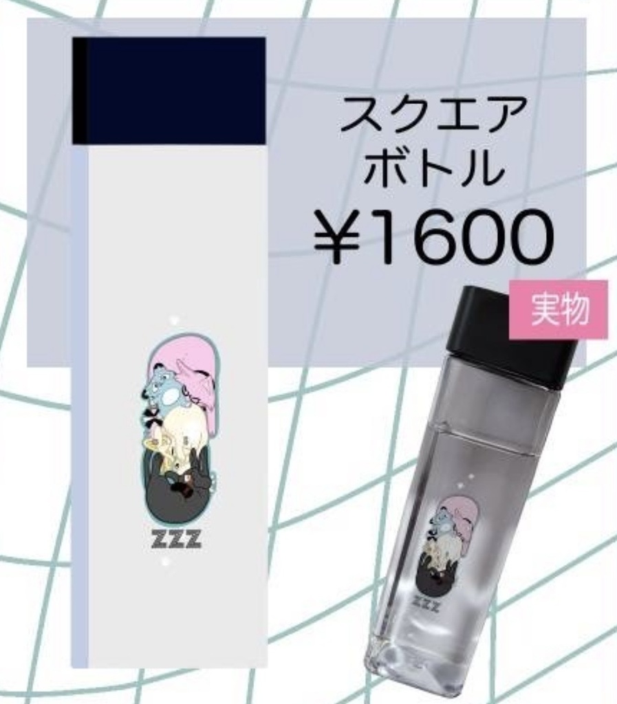 6課猫スクエアボトル