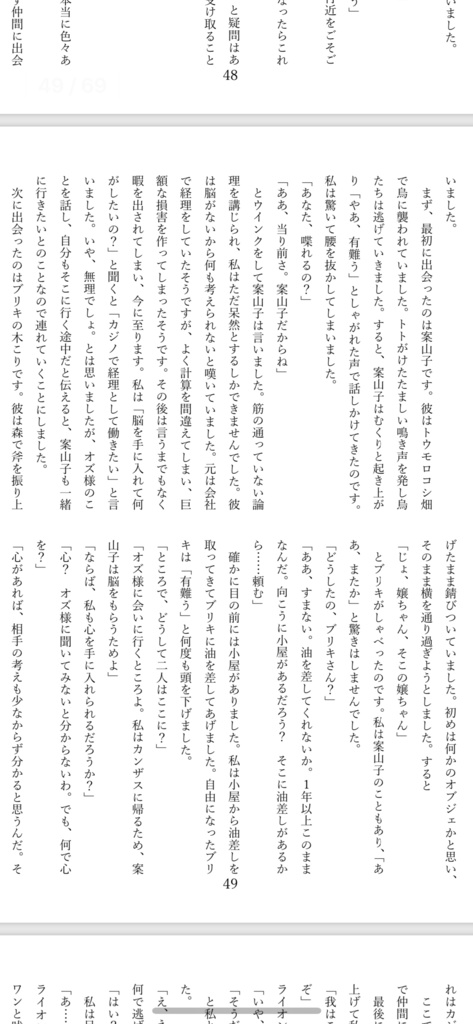 もしもあの物語が〇〇だったら