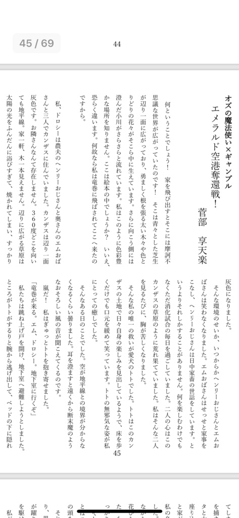 もしもあの物語が〇〇だったら