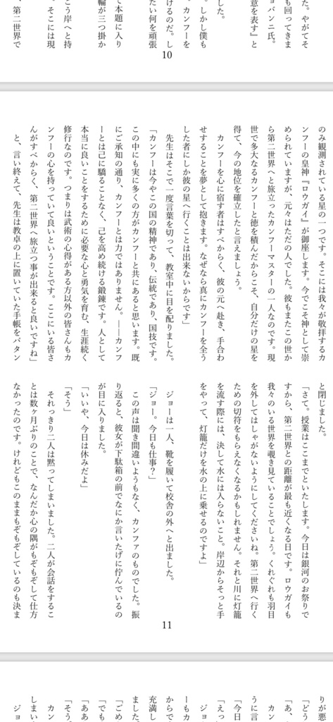 もしもあの物語が〇〇だったら