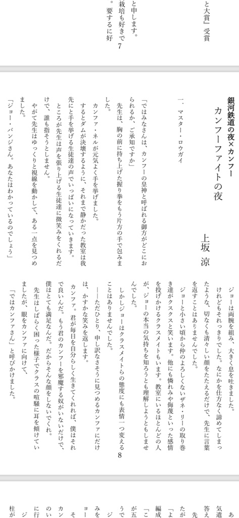 もしもあの物語が〇〇だったら