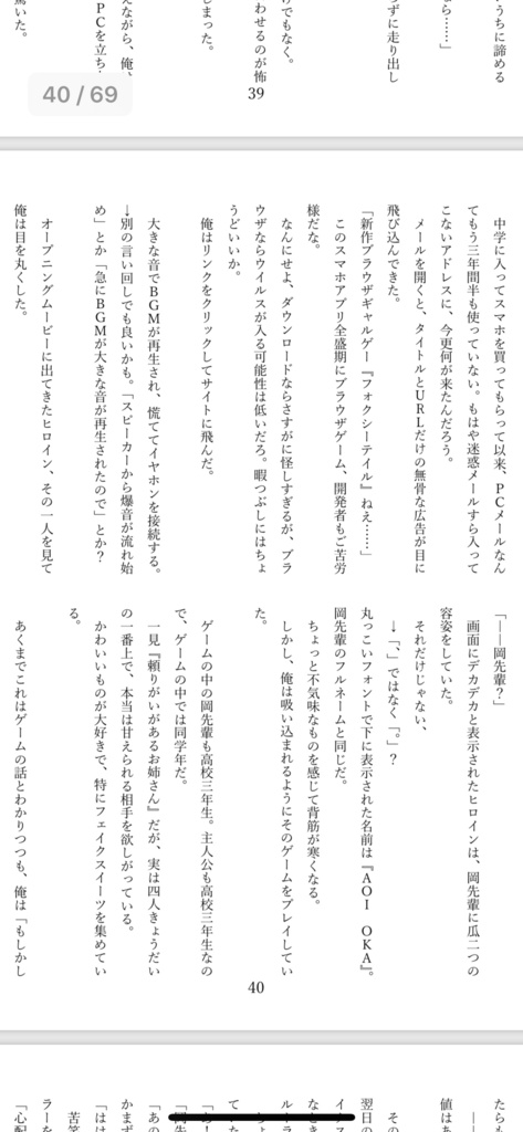 もしもあの物語が〇〇だったら