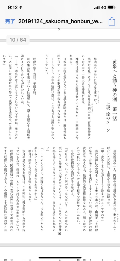 作者がお前らに試練をあたえる