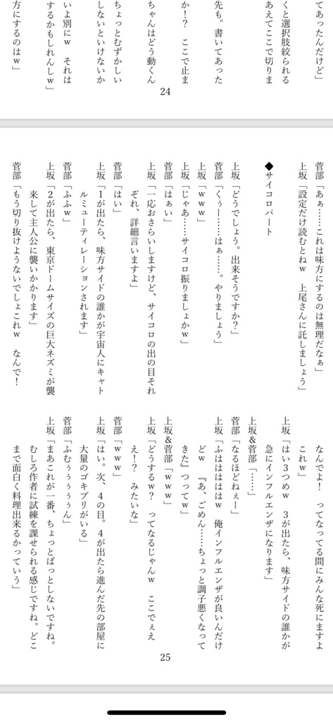 作者がお前らに試練をあたえる