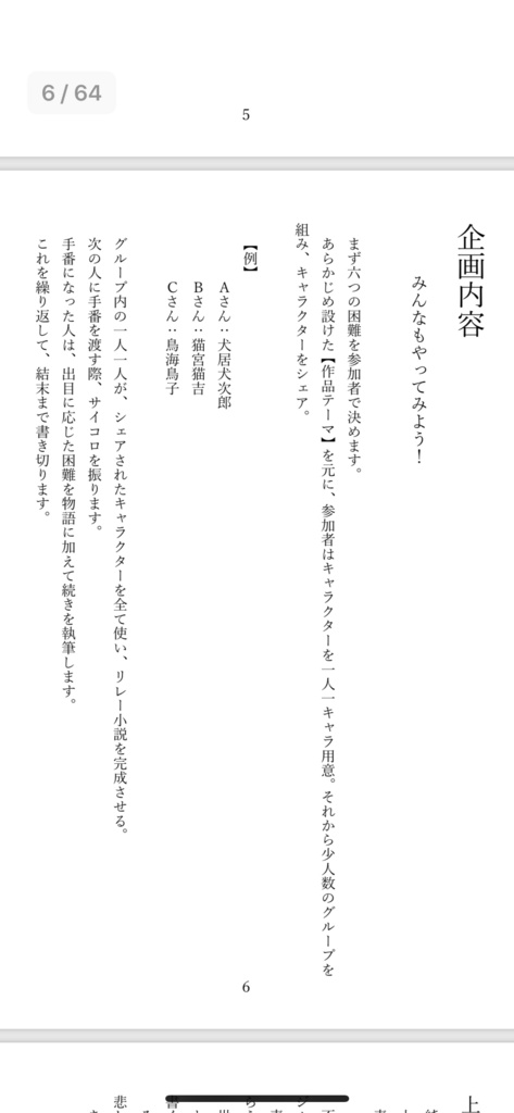 作者がお前らに試練をあたえる