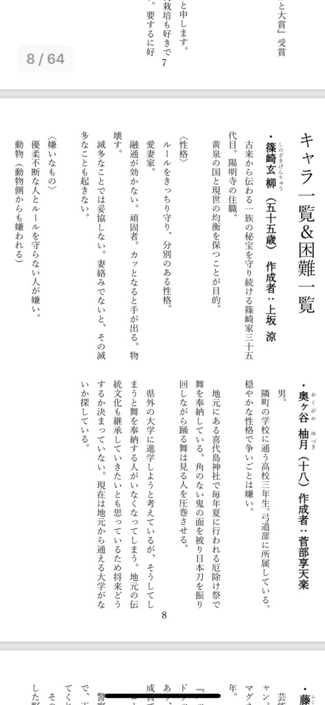 作者がお前らに試練をあたえる