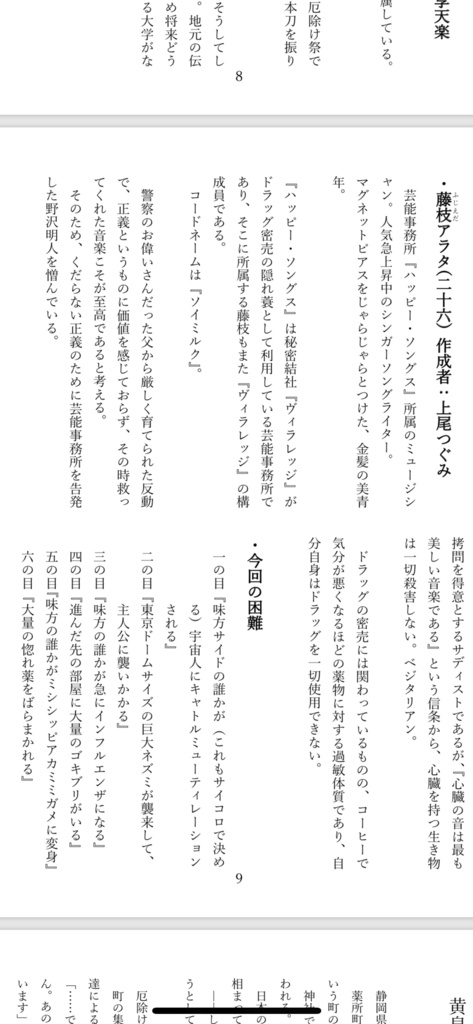 作者がお前らに試練をあたえる