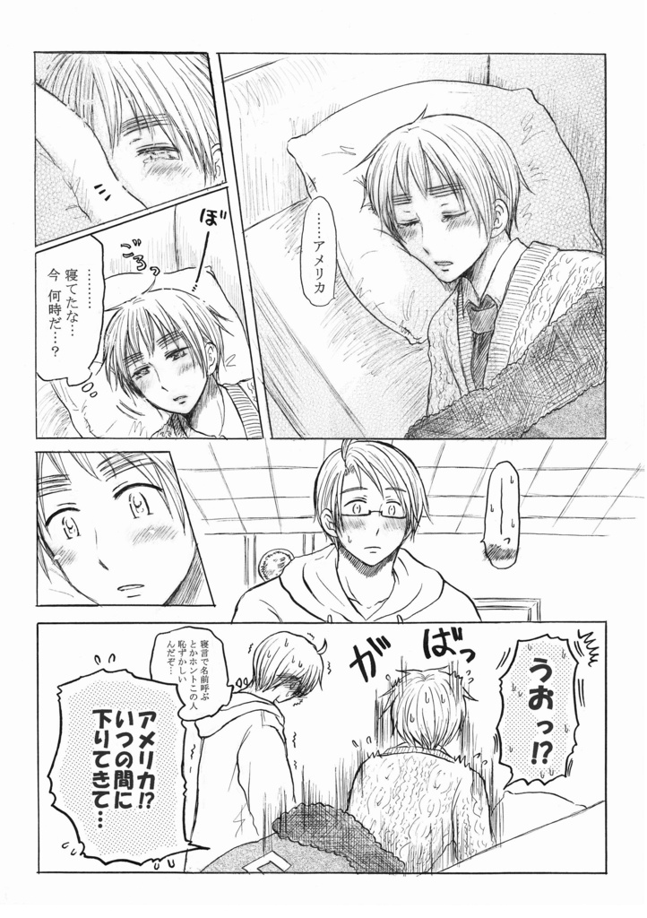 出戻り25時さいろく!(単品・1冊)