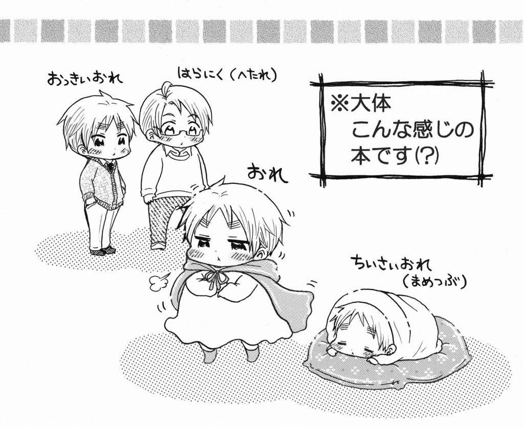 もしイギリスとちびりすとべびりすが同時に存在していたら…。