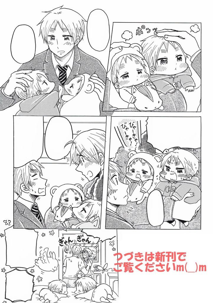 もしイギリスとちびりすとべびりすが同時に存在していたら…。