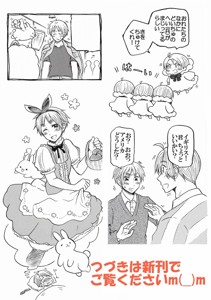 パロってGO!再録!!