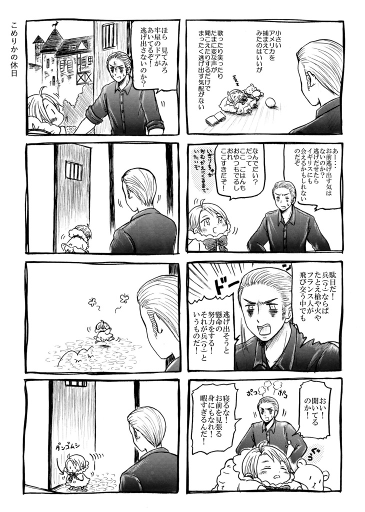 パロってGO!再録!!