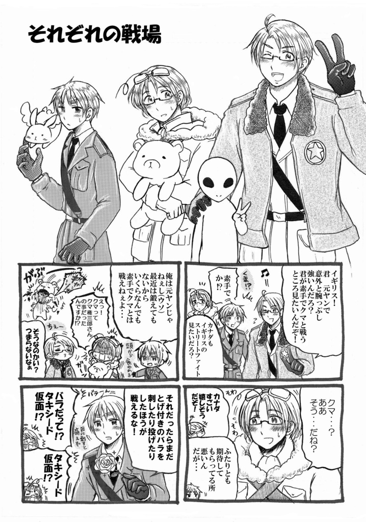 パロってGO!再録!!