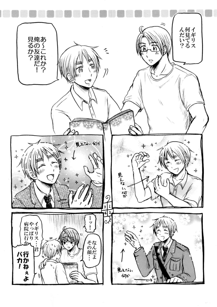 パロってGO!再録!!