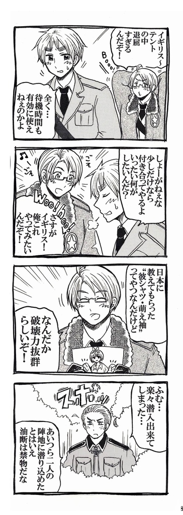 パロってGO!再録!!