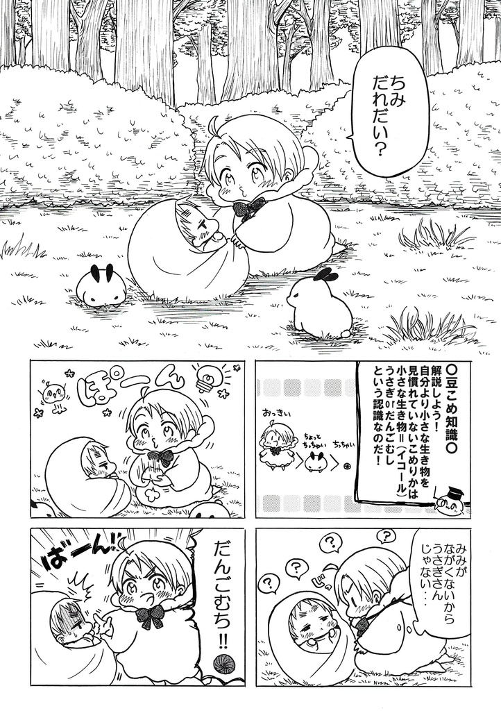 もしこめりかとべびりすが同時に存在していたら…Spin Off