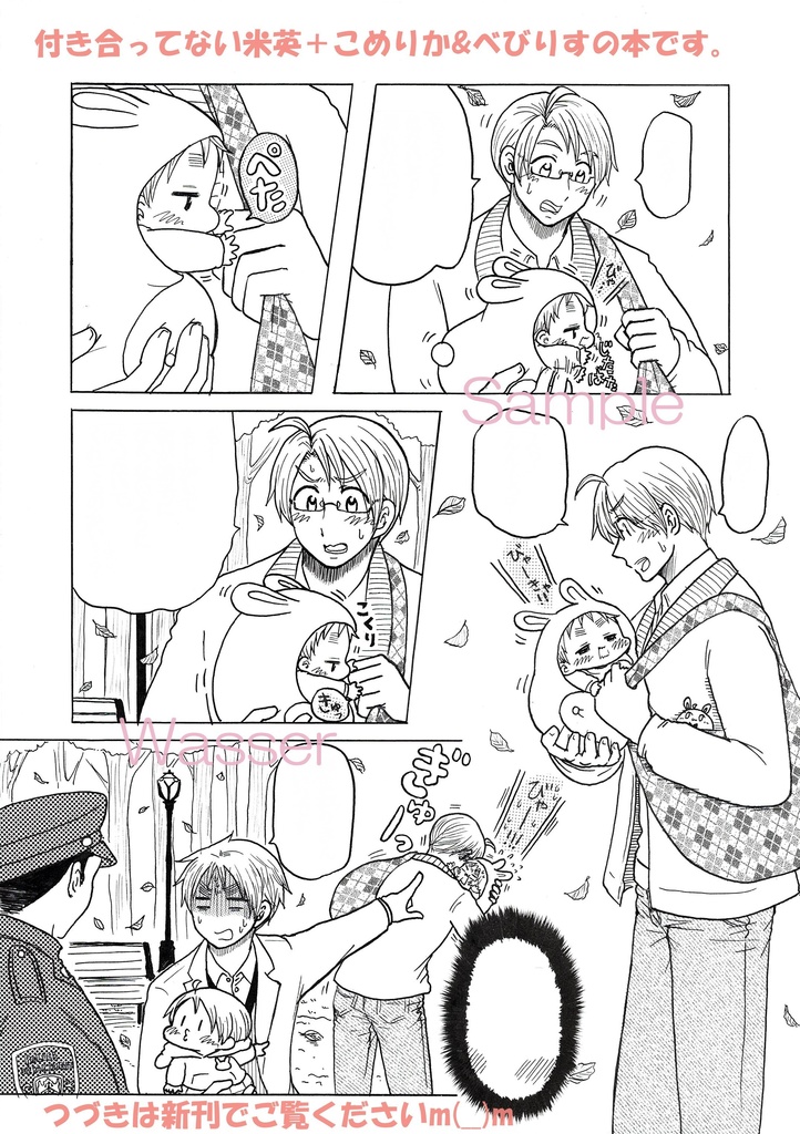 【オフセット版】もしこめりかとべびりすが同時に存在していたら…