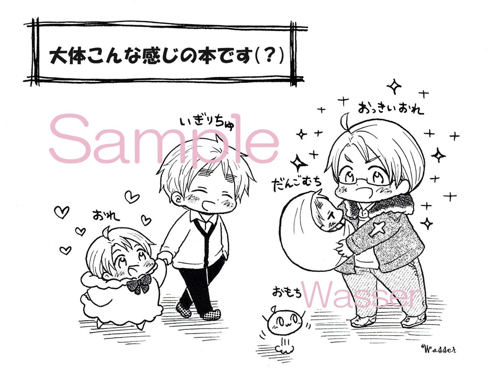 【オフセット版】もしこめりかとべびりすが同時に存在していたら…