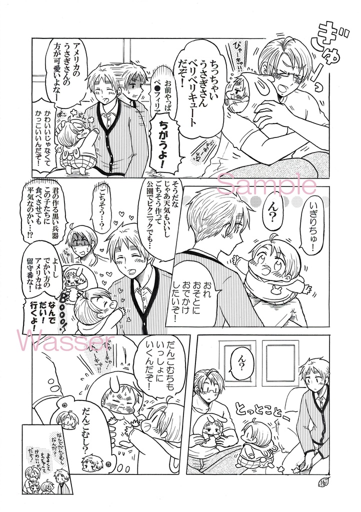 【オフセット版】もしこめりかとべびりすが同時に存在していたら…