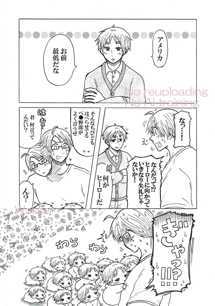 【オフセット版】もしこめりかとべびりすが同時に存在していたら…